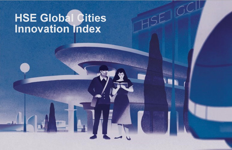 HSE University Presents First Global Cities Innovation Index