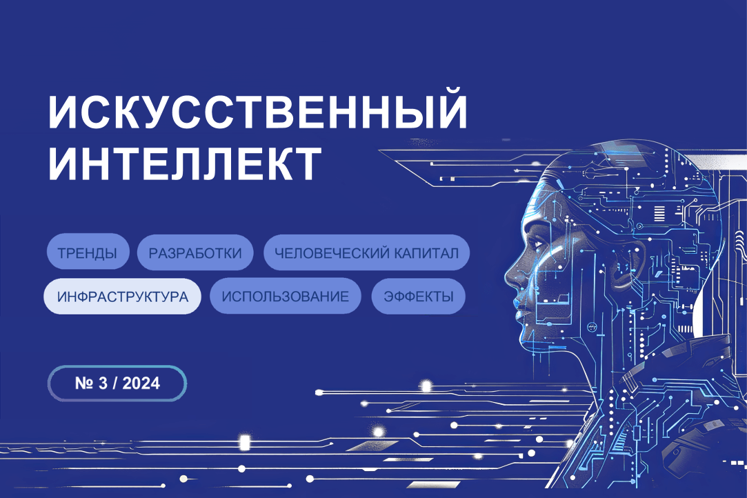 Иллюстрация к новости: Суперкомпьютеры для ИИ, науки и промышленности: опыт США